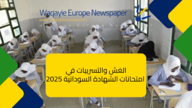 الغش والتسريبات في امتحانات الشهادة السودانية 2025