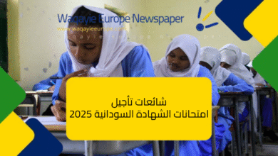 شائعات تأجيل امتحانات الشهادة السودانية 2025